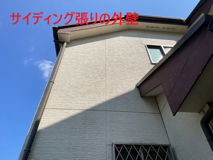 サイディング張り外壁の状態