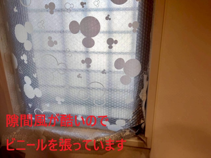室内側に貼られたビニール