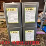 八王子市久保山町で遮熱断熱塗料ダンネストを使用した外壁塗装工事｜街の外壁塗装やさん