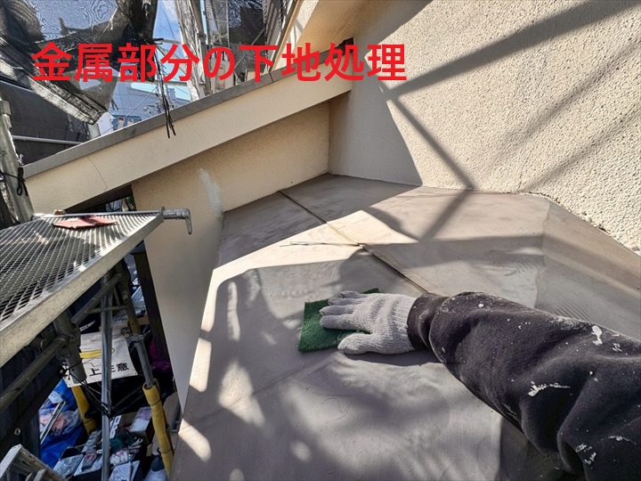 金属屋根のけれん掛け