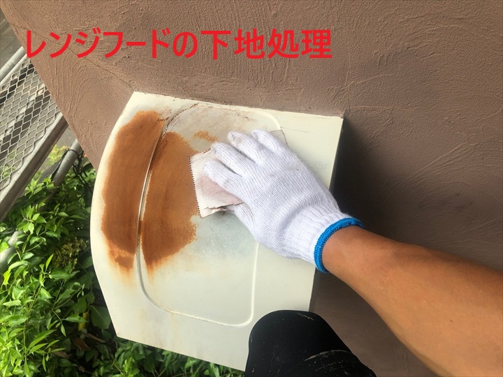 レンジフードの下地処理