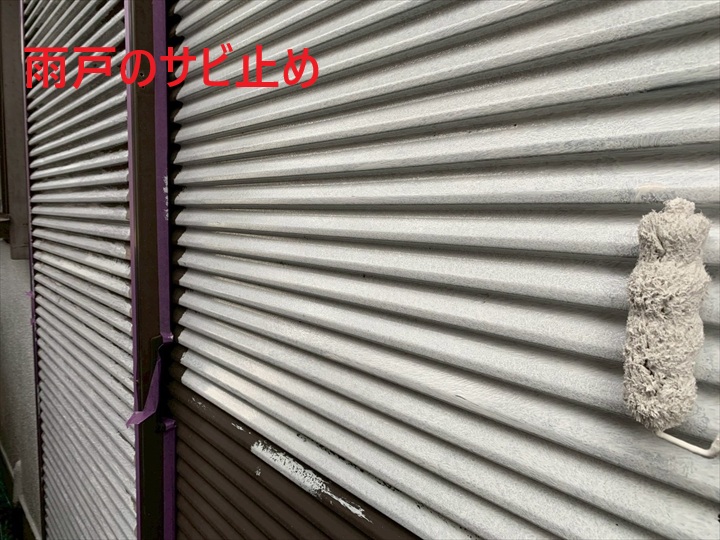 雨戸のサビ止め