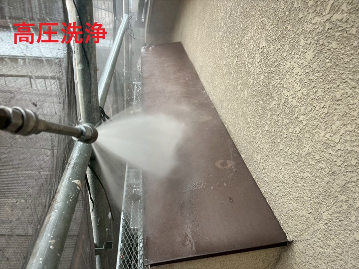 高圧洗浄