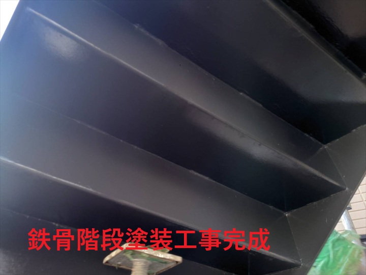 塗装工事完成