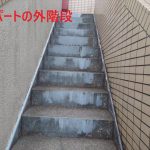杉並区久我山で確認された鉄骨階段の劣化状況と、街の外壁塗装やさんによる最適なメンテナンス提案