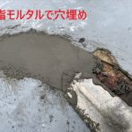 フクレが出たウレタン防水を除去して下地処理を実施｜八王子市川口町のウレタン防水補修工事