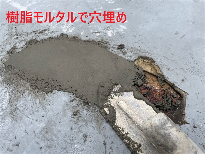 フクレが出たウレタン防水を除去して下地処理を実施｜八王子市川口町のウレタン防水補修工事