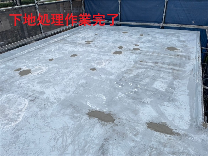 下地処理作業完了
