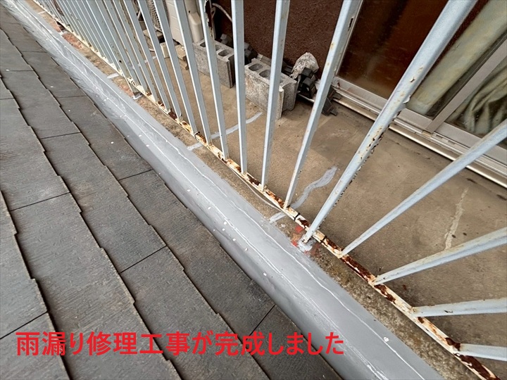 大田区矢口で発生した谷板金からの雨漏りをウレタン防水で止めた事例