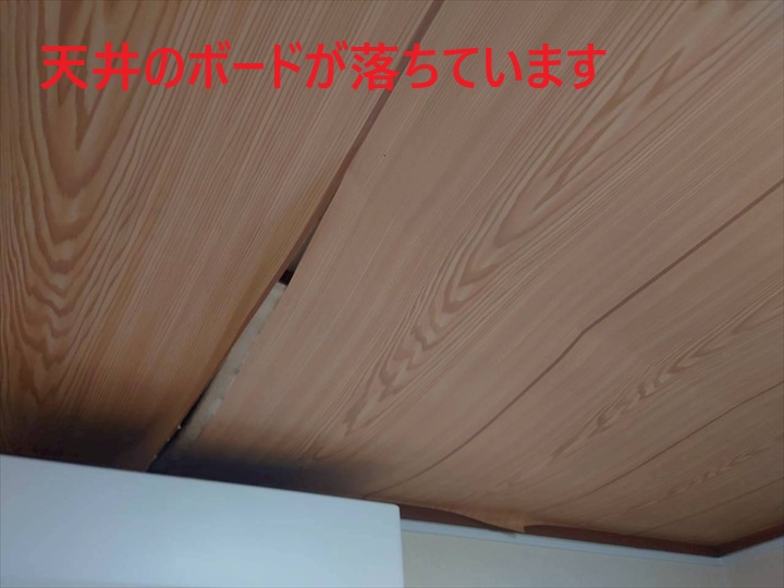 天井のボード下地