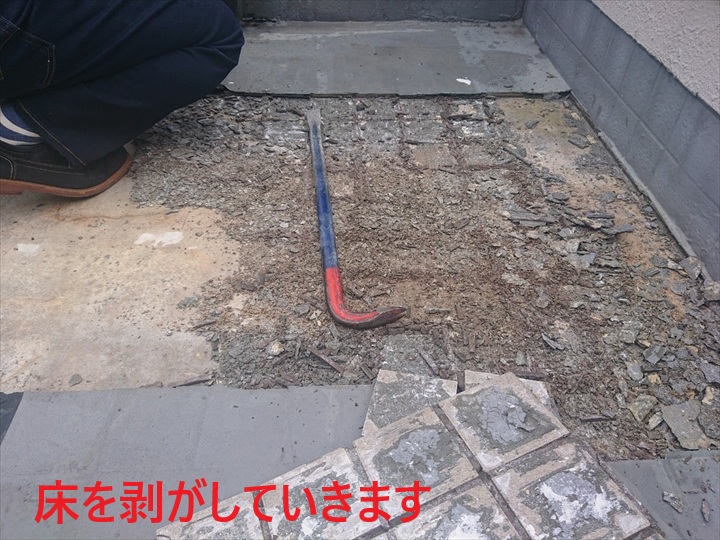床の撤去