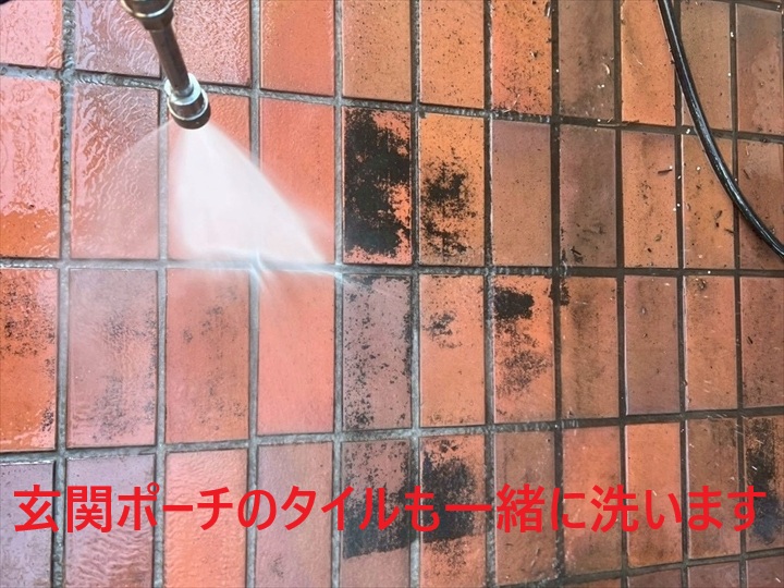 ポーチのタイル