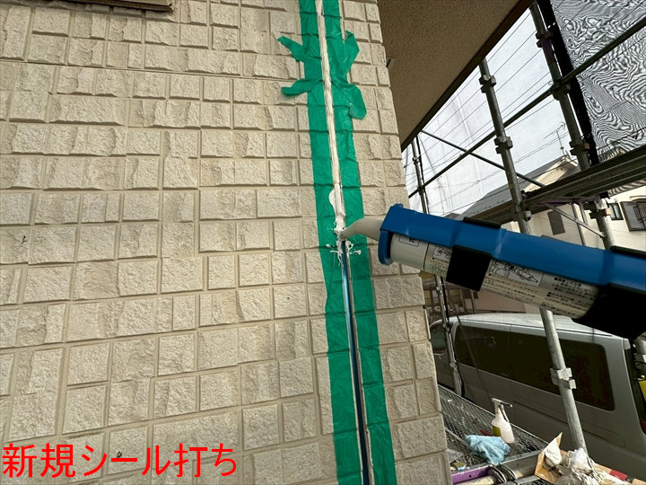 新規シール打ち