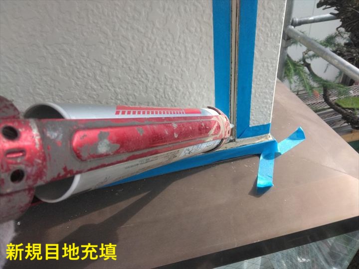 新規目地の充填作業