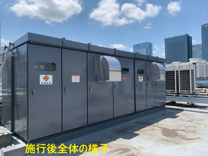 施行後全体の様子