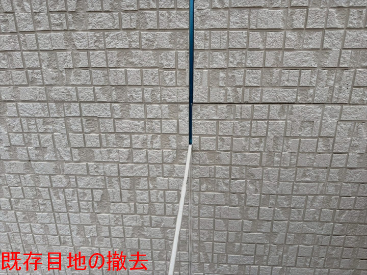 既存目地の撤去