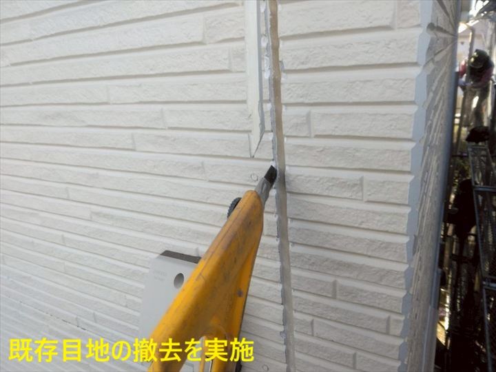 既存目地の撤去を実施_R