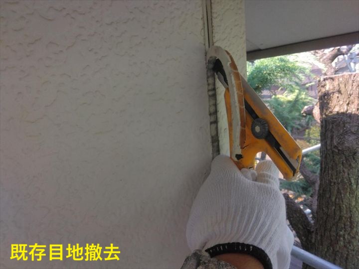 既存目地の撤去作業