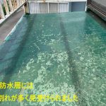 調布市菊野台でバルコニーの劣化を調査！鉄柵や防水層の傷みを確認しバルコニー改修工事をご提案しました