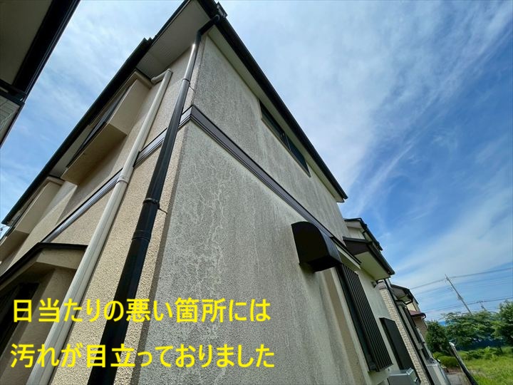 日当たりの悪い箇所には汚れが目立っておりました①