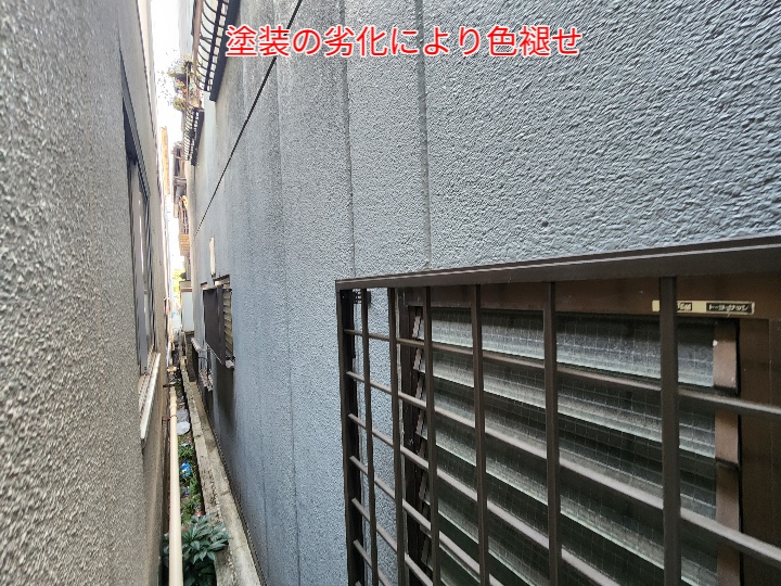 ALC外壁の現地調査にて色褪せを確認