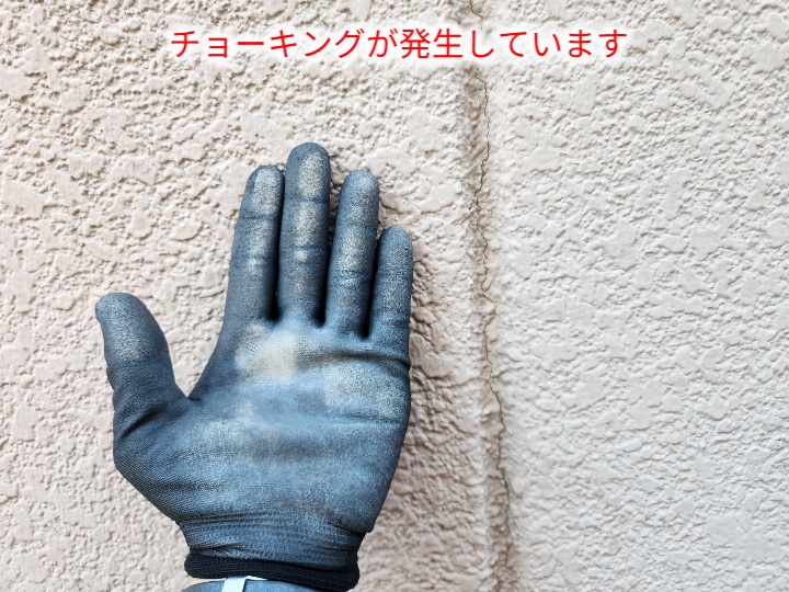 ALC外壁のチョーキング