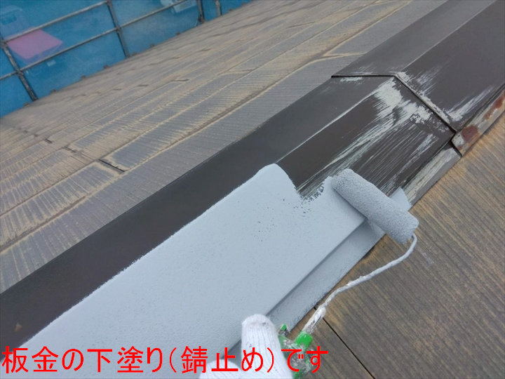 板金の下塗り（錆止め）です