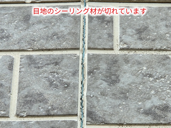 江戸川区北篠崎で確認したサイディング外壁のひび割れとシーリング切れに対する外壁塗装の調査結果