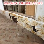 江戸川区東葛西で鉄骨階段の塗装劣化を確認、錆を防ぐメンテナンス方法