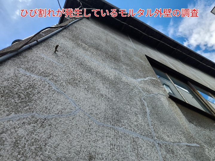 モルタル外壁のひび割れ調査