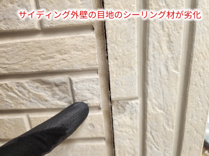 目地シーリングの隙間