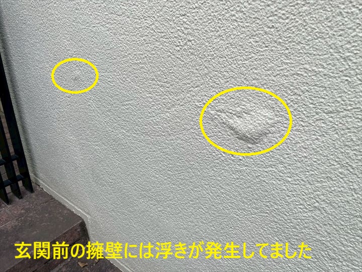 玄関前の擁壁には浮きが発生してました