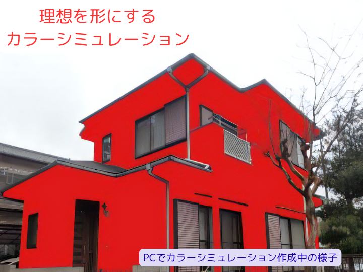 外壁塗装の色選びで失敗しないポイント！汚れが目立たない色や人気の組み合わせとは？