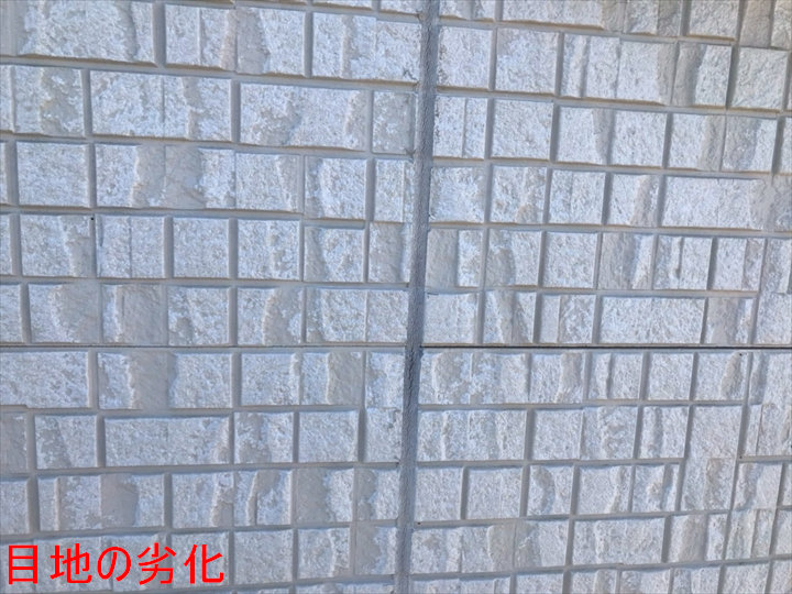 目地の劣化