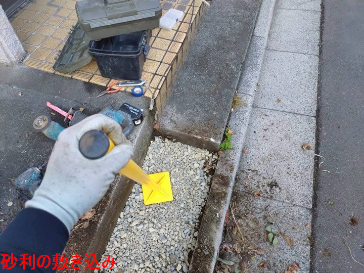 砂利の敷き込み