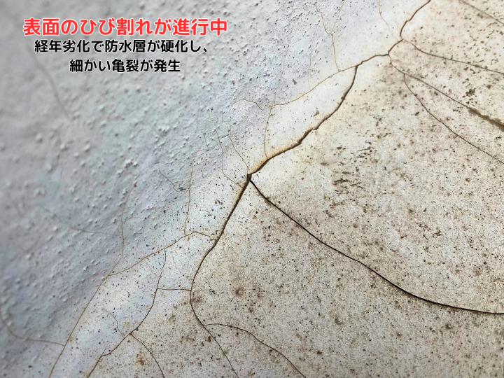ベランダの防水層劣化を放置しないで！ひび割れから始まる雨漏りリスクと防水工事の流れ