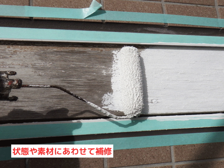 【幕板とは】役割・劣化症状・メンテナンス方法まで外壁リフォームの専門家が解説！