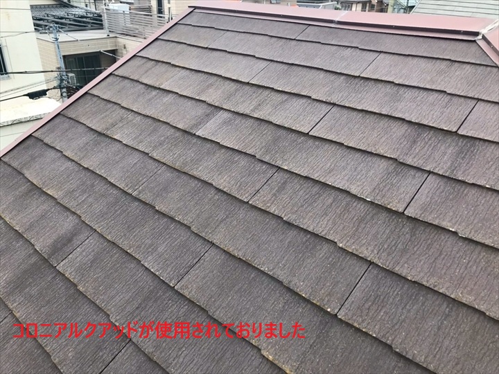 スレート屋根