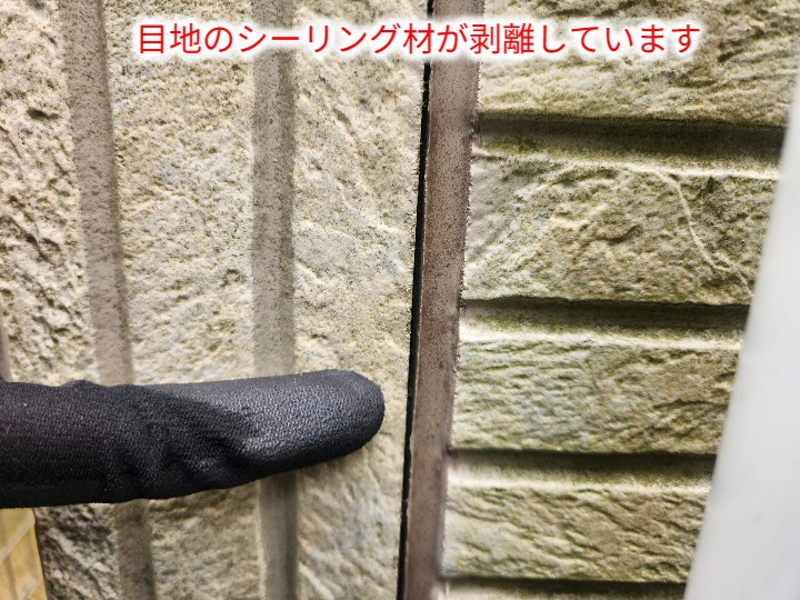 サイディングのシーリングの劣化