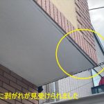 三鷹市大沢で軒天の剥がれとバルコニー防水層の浮き・破れを確認した雨漏り調査