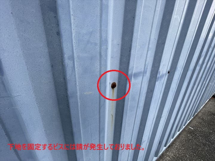 金属サイディング用のビスの錆