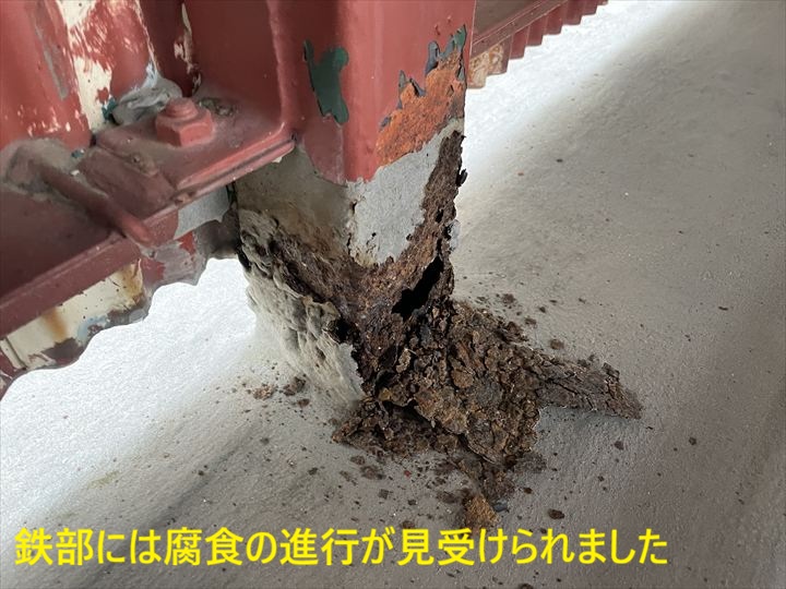 鉄部には腐食の進行が見受けられました