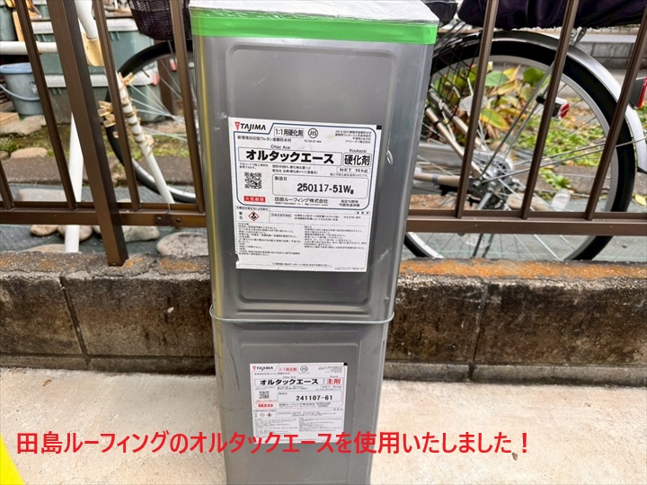 オルタックエース