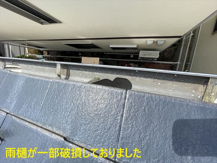 破損した雨樋