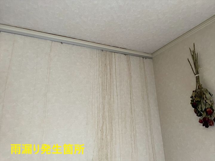 室内壁の雨漏り跡