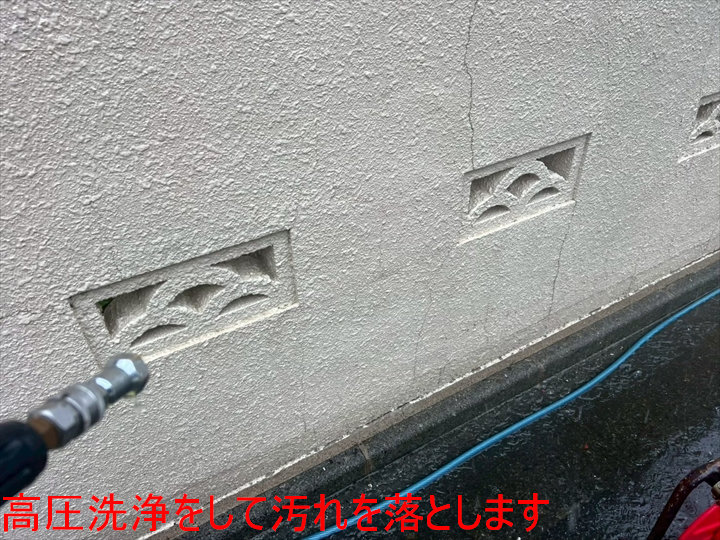 擁壁の高圧洗浄