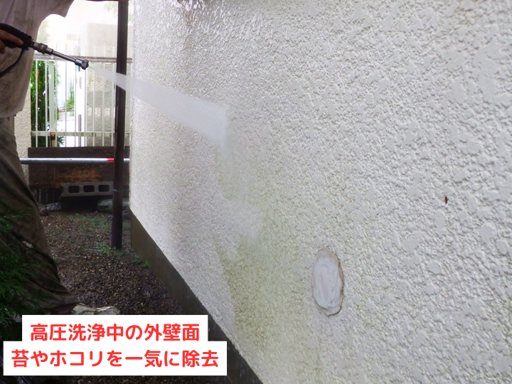 外壁リフォームの第一歩！外壁高圧洗浄で住まいを長持ちさせる