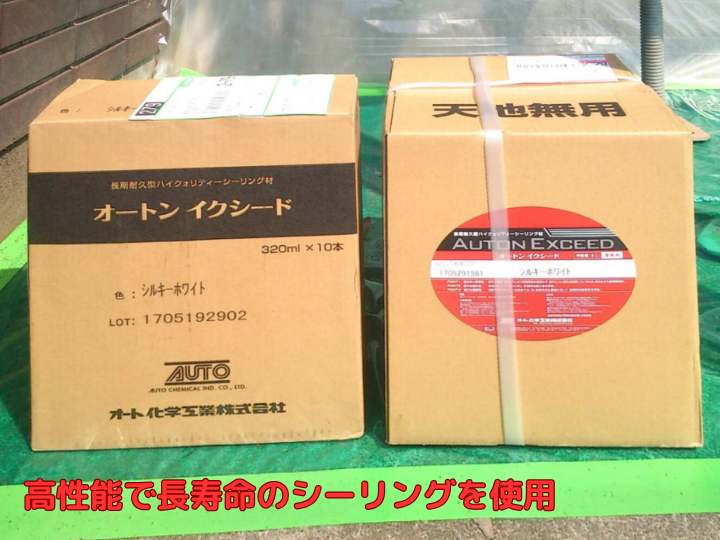 外壁塗装工事の流れ｜高圧洗浄からシーリング打ち替え、下塗り・中塗り・上塗りまで徹底解説