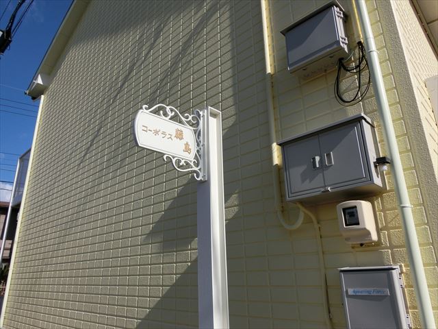 看板柱の塗装