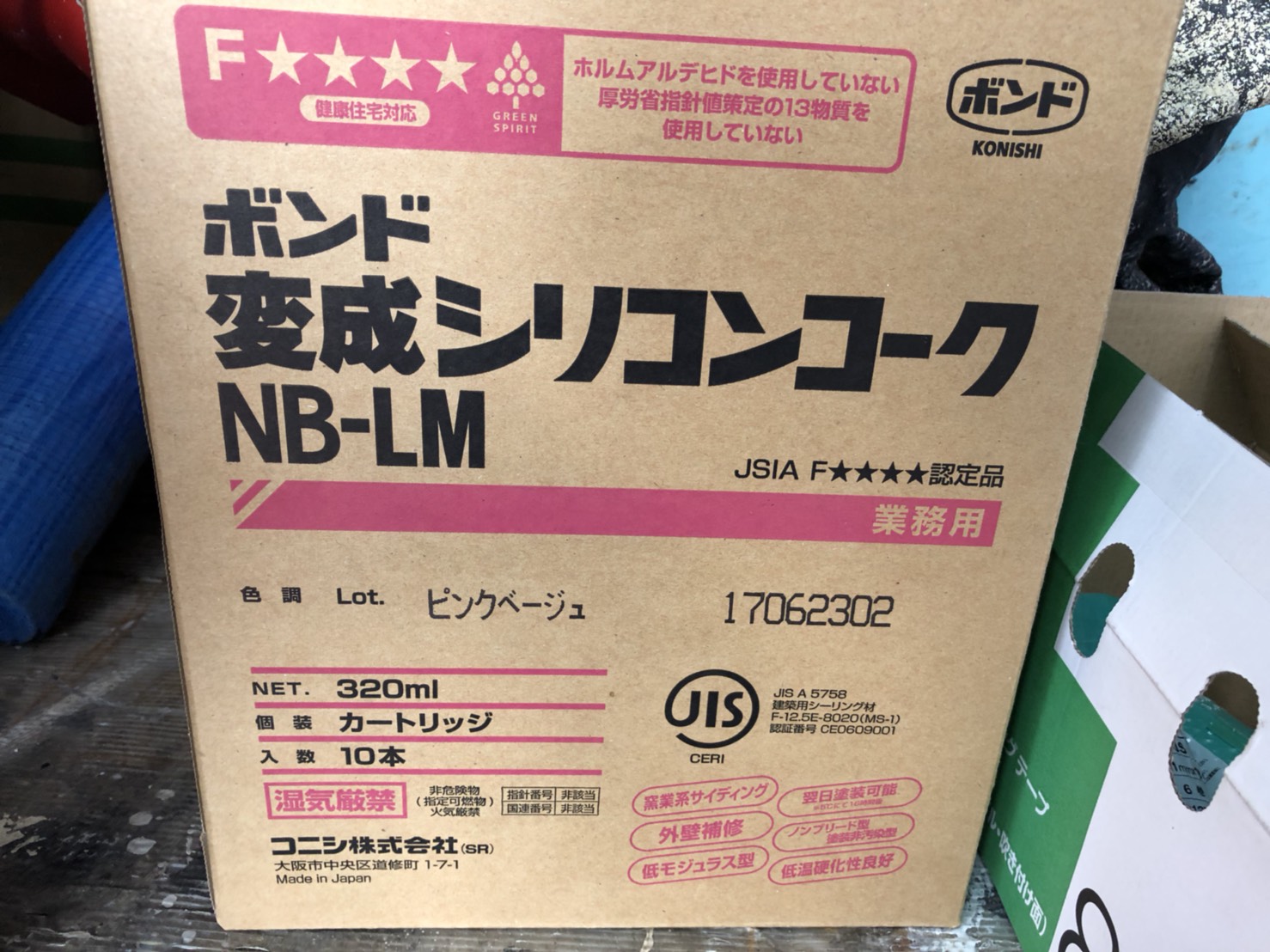 変成シリコンノンブリード